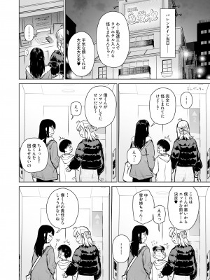 [あまくち少女 (うまくち醤油)] ないしょのせいふく 〜家やホテルで覚えたてのエッチを親戚の美人JK姉妹にぶつけます〜 [DL版]_031
