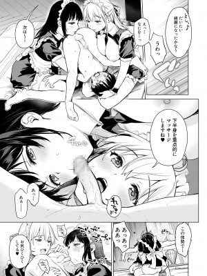 [あまくち少女 (うまくち醤油)] ないしょのせいふく 〜家やホテルで覚えたてのエッチを親戚の美人JK姉妹にぶつけます〜 [DL版]_036