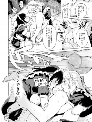 [あまくち少女 (うまくち醤油)] ないしょのせいふく 〜家やホテルで覚えたてのエッチを親戚の美人JK姉妹にぶつけます〜 [DL版]_037