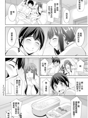 [zen9] 巳城くんは甘え上手？ 第4話 やきもちで甘える (アクションピザッツDX 2019年8月号)｜第4話 用嫉妬來撒嬌 [中国翻訳] [DL版]_18