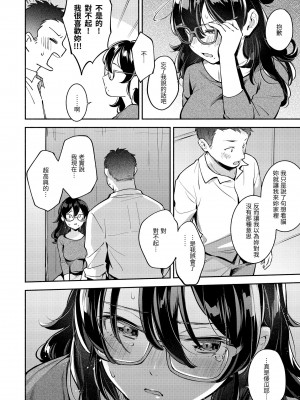 [雲呑めお] おかえり｜歡迎回家 [中国翻訳] [無修正] [DL版]_066