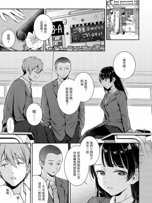 [雲呑めお] おかえり｜歡迎回家 [中国翻訳] [無修正] [DL版]_149