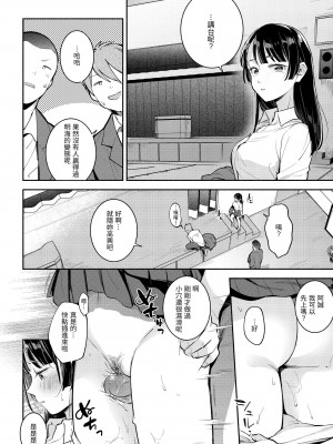 [雲呑めお] おかえり｜歡迎回家 [中国翻訳] [無修正] [DL版]_156