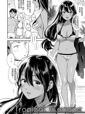 [雲呑めお] おかえり｜歡迎回家 [中国翻訳] [無修正] [DL版]_080