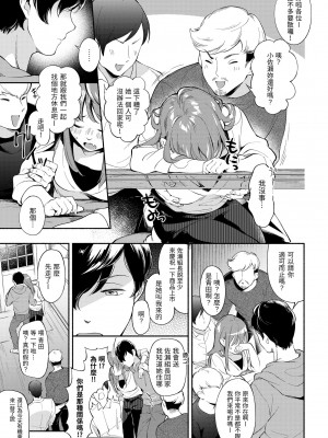 [雲呑めお] おかえり｜歡迎回家 [中国翻訳] [無修正] [DL版]_027