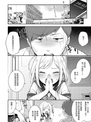 [雲呑めお] おかえり｜歡迎回家 [中国翻訳] [無修正] [DL版]_104