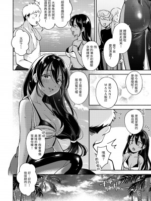 [雲呑めお] おかえり｜歡迎回家 [中国翻訳] [無修正] [DL版]_082