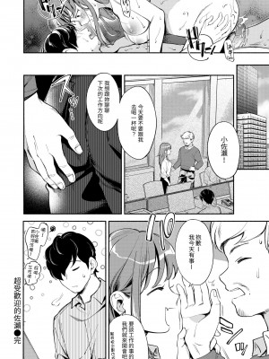 [雲呑めお] おかえり｜歡迎回家 [中国翻訳] [無修正] [DL版]_040