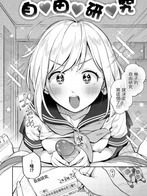 [雲呑めお] おかえり｜歡迎回家 [中国翻訳] [無修正] [DL版]_100