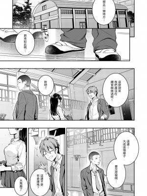 [雲呑めお] おかえり｜歡迎回家 [中国翻訳] [無修正] [DL版]_155