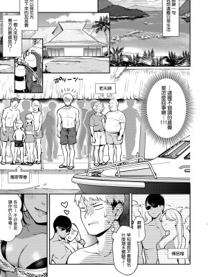 [雲呑めお] おかえり｜歡迎回家 [中国翻訳] [無修正] [DL版]_079