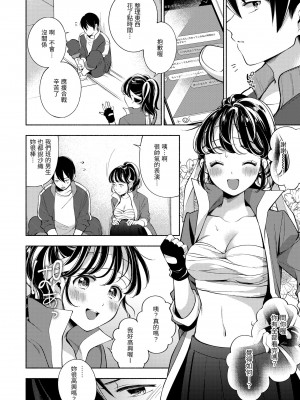 [雲呑めお] おかえり｜歡迎回家 [中国翻訳] [無修正] [DL版]_134