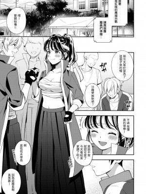 [雲呑めお] おかえり｜歡迎回家 [中国翻訳] [無修正] [DL版]_131