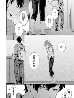 [雲呑めお] おかえり｜歡迎回家 [中国翻訳] [無修正] [DL版]_030