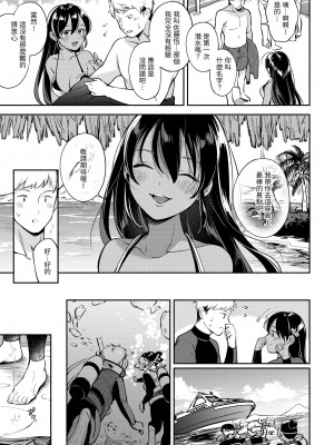 [雲呑めお] おかえり｜歡迎回家 [中国翻訳] [無修正] [DL版]_081