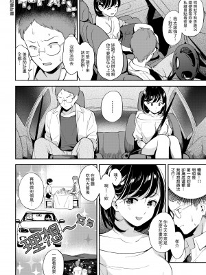 [雲呑めお] おかえり｜歡迎回家 [中国翻訳] [無修正] [DL版]_042