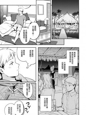 [雲呑めお] おかえり｜歡迎回家 [中国翻訳] [無修正] [DL版]_083