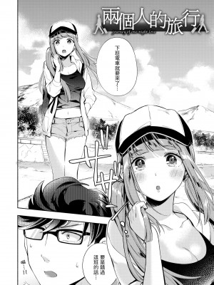 [雲呑めお] おかえり｜歡迎回家 [中国翻訳] [無修正] [DL版]_168