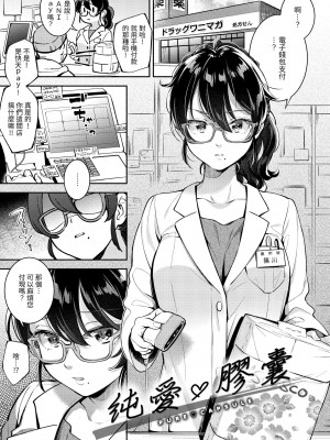 [雲呑めお] おかえり｜歡迎回家 [中国翻訳] [無修正] [DL版]_059