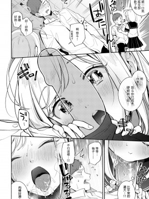 [雲呑めお] おかえり｜歡迎回家 [中国翻訳] [無修正] [DL版]_106