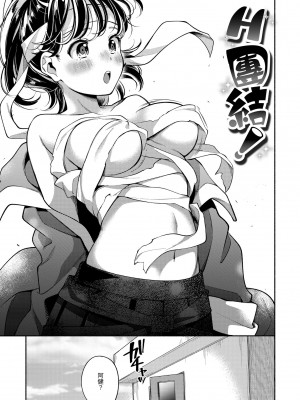 [雲呑めお] おかえり｜歡迎回家 [中国翻訳] [無修正] [DL版]_133