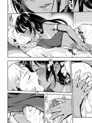 [雲呑めお] おかえり｜歡迎回家 [中国翻訳] [無修正] [DL版]_090