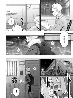 [雲呑めお] おかえり｜歡迎回家 [中国翻訳] [無修正] [DL版]_006