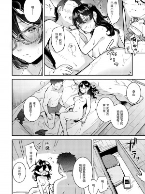 [雲呑めお] おかえり｜歡迎回家 [中国翻訳] [無修正] [DL版]_072