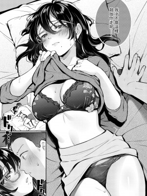 [雲呑めお] おかえり｜歡迎回家 [中国翻訳] [無修正] [DL版]_067