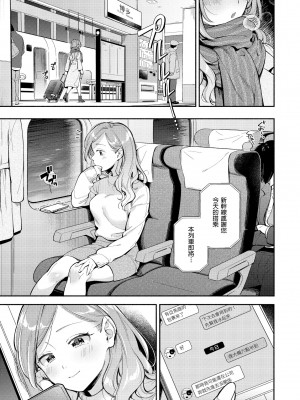 [雲呑めお] おかえり｜歡迎回家 [中国翻訳] [無修正] [DL版]_005