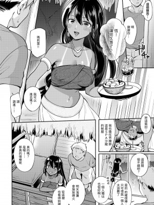 [雲呑めお] おかえり｜歡迎回家 [中国翻訳] [無修正] [DL版]_084