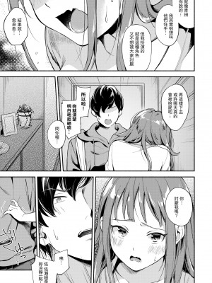 [雲呑めお] おかえり｜歡迎回家 [中国翻訳] [無修正] [DL版]_031