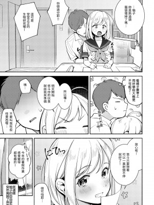 [雲呑めお] おかえり｜歡迎回家 [中国翻訳] [無修正] [DL版]_101