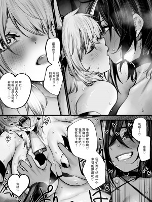 [じゅらい] 牝牛にされちゃう魔導士ちゃん [中国翻訳]_14