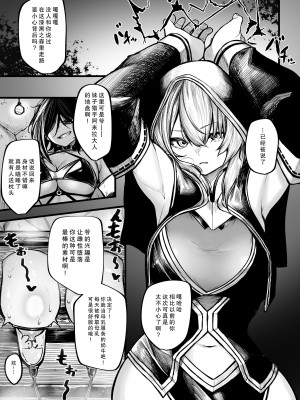 [じゅらい] 牝牛にされちゃう魔導士ちゃん [中国翻訳]_02