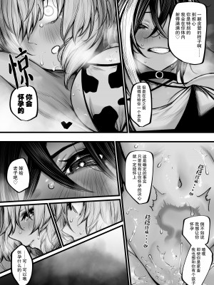 [じゅらい] 牝牛にされちゃう魔導士ちゃん [中国翻訳]_13