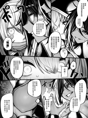 [じゅらい] 牝牛にされちゃう魔導士ちゃん [中国翻訳]_03