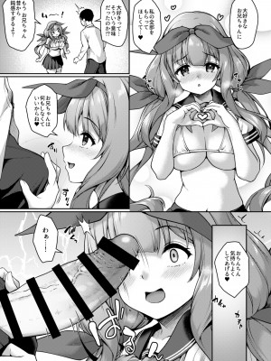 [ゆうさりつかた (淡夢)] 後輩は小悪魔マ!？ 3 [DL版]_12