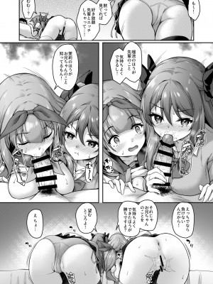 [ゆうさりつかた (淡夢)] 後輩は小悪魔マ!？ 3 [DL版]_23
