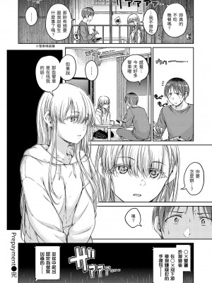 [Hamao] OVER!! [中国翻訳] [d／art·無修正] [DL版]_104