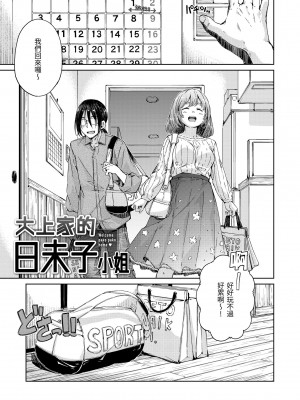 [Hamao] OVER!! [中国翻訳] [d／art·無修正] [DL版]_105