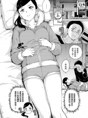 [Hamao] OVER!! [中国翻訳] [d／art·無修正] [DL版]_050