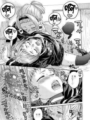 [Hamao] OVER!! [中国翻訳] [d／art·無修正] [DL版]_083