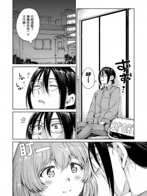 [Hamao] OVER!! [中国翻訳] [d／art·無修正] [DL版]_106