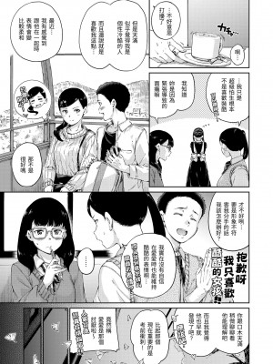 [Hamao] OVER!! [中国翻訳] [d／art·無修正] [DL版]_049