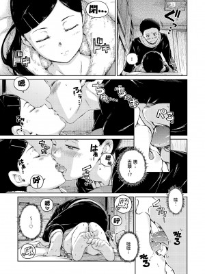 [Hamao] OVER!! [中国翻訳] [d／art·無修正] [DL版]_051