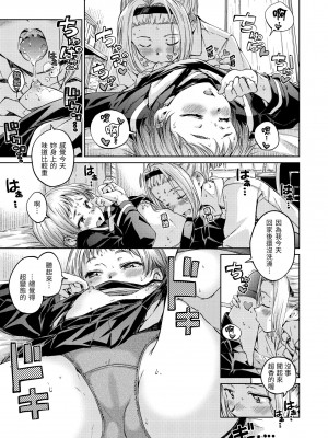 [Hamao] OVER!! [中国翻訳] [d／art·無修正] [DL版]_073