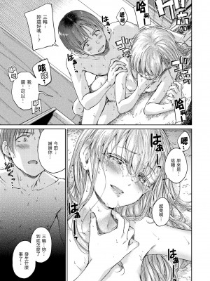 [Hamao] OVER!! [中国翻訳] [d／art·無修正] [DL版]_103