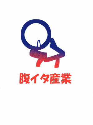 [腹イタ産業 (シロパカ)] 今宵の僕は君だけのもの (原神)｜今晚的我是只屬於你的東西 [中国翻訳] [DL版]_27
