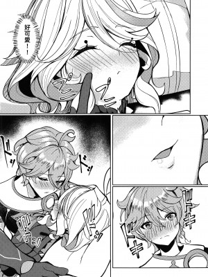 [腹イタ産業 (シロパカ)] 今宵の僕は君だけのもの (原神)｜今晚的我是只屬於你的東西 [中国翻訳] [DL版]_08